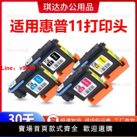 【台灣公司保固】適用惠普11打印頭 C4810A HP 500 510 800 1200 2600繪圖儀噴頭