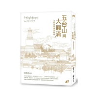 五台山與大圓滿：文殊道場朝聖指南