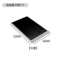 防窺卡套雙面身份證保護套銀行卡防泄漏保護隱私證件套防消磁防水
