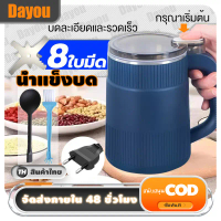 [COD] [tiktok]8-Blade Cutter Head, 1L, Finely Ground Grams. Electric Blender, Size 350, Portable Siz