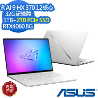 ASUS GA605WV 16吋電競筆電(Ryzen AI 9 HX370/RTX4060/32G/1TB+2TB PCIe SSD/Zephyrus G16/鉑月銀/特仕版)