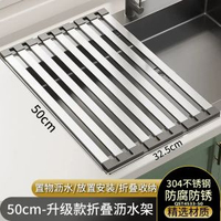 308 不鏽鋼瀝水架｜水槽伸縮瀝水籃｜可摺疊碗盤架｜碗碟置物架｜水池瀝水籃｜廚房碗碟收納｜伸縮調式瀝水籃｜多功能水槽置物架