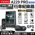 VIOFO A229 PRO 4K HDR 行車記錄器 前鏡頭 SONY STARVIS 2 IMX678 30FPS 140°廣角
