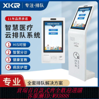 【最低價 公司貨】鑫酷銳(XKR)智慧醫院無線等位排隊叫號系統診室所衛生口腔取號機