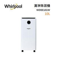 【領券再折+8%點數回饋】Whirlpool惠而浦 10L 清淨除濕機 WDEE101W 節能標章1級