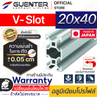 โปรไฟล์อะลูมิเนียมAluminum Profile 20×40 V-Slot, Available in Many Sizes (Can Be Cut to Any cm Size)
