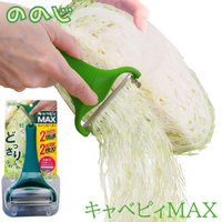 熱銷日本進口 NONOJI雙刀刃刨絲刀Max版 雙倍快速 專利不鏽鋼 生菜沙拉 高麗菜刨絲刀 刨刀 刨片器 - 現貨 日本人氣 JAPAN 送禮推薦 刨刀 高麗菜刨絲刀 刨絲刀 日本代購 日本選物 雙