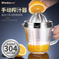 歐樂多304不銹鋼手動榨汁器榨汁機家用橙子壓汁器檸檬壓榨器