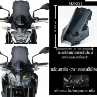 ชิวหน้าZ400 / Z650 Z900 พร้อมขาจับ MAZAKI แท้