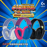 羅技 logitech G G435 輕量雙模無線藍芽耳機