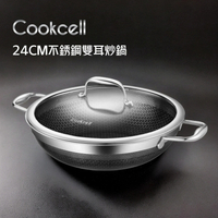 Cookcell 酷賽爾 韓國蜂窩多層復合不銹鋼雙耳炒鍋 (24厘米雙面) 家用輕油少煙