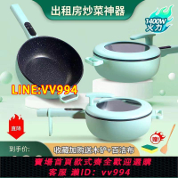 可打統編 南極人電炒鍋一體家用炒菜電蒸鍋不粘鍋多功能炒菜鍋插電煮鍋火鍋
