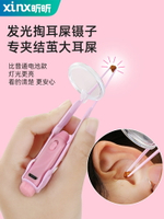 挖耳勺掏耳勺挖耳朵掏耳神器兒童發光采耳工具套裝耳扒清潔器鑷子