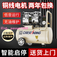 新款氣泵空壓機空氣壓縮機無油靜音充氣機高壓打氣泵木工汽修噴漆