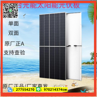 天合Q1Q2至尊單晶太陽能板光伏發電板廠家500w-660單面和雙玻雙面