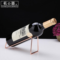 不銹鋼簡約紅酒架葡萄酒瓶架擺件創意展示架酒瓶架家用歐式紅酒架