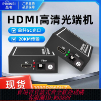收發器 HDMI光端機hdmi轉光纖延長器高清收發器音視頻同步1080P單纖SC/FC