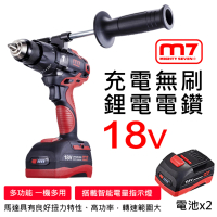 【M7】18V充電無刷鋰電電鑽 DH20502(電鑽)