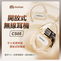 小米有品 米覓 mimax 開放式無線耳機 CS05 藍牙耳機 耳機 環繞音 電量顯示 長續航