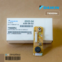 7900094 (7900094L) แผงรับสัญญาณรีโมทแอร์ Daikin ตัวรับสัญญาณแอร์ไดกิ้น อะไหล่แอร์ ของแท้ศูนย์