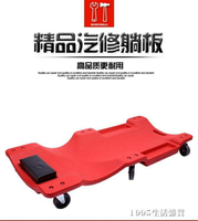 40寸加厚塑料修車躺板滑板車修理汽車維修工具睡板車汽修工具NMS