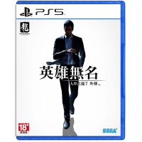 PS5 人中之龍 7 外傳 英雄無名  中文一般版