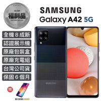 【SAMSUNG 三星】認證福利品 Galaxy A42 5G 6.6吋 四鏡頭智慧型手機(6G/128G_加贈已貼妥滿版玻璃貼)