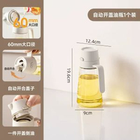 家用玻璃油瓶 廚房必備 不掛油醬油醋分裝瓶 小油壺調味瓶- 自動開蓋油瓶-1個/550ml 均碼