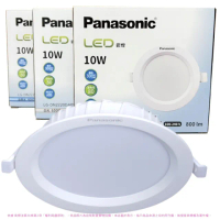 【Panasonic 國際牌】8入組 10W LED 崁燈 全電壓 9.5cm 9.5公分 嵌燈(白光/黃光/自然光)