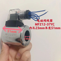 Cuộn Dây Van Điện Từ Thủy Lực MFZ12-37YC DC24V 30W MFB12-37YC 220V, Lỗ Bên Trong 23, Chiều Dài 51