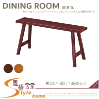 《風格居家Style》4.2尺長板凳 紅木/柚木/湖桃色 359-13-LL