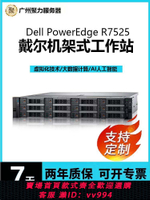{公司貨 最低價}Dell戴爾 R7525 雙路萬兆超融合服務器三代AMD GPU深度學習智能AI