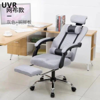 UVR Home Computer Chair Bedroom Comfortable Office Chair E-sports Mesh Lift Turn Reclining Chair Ergonomic Staff Boss Chair