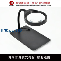 【高品質超低價】德國工藝PDOK臺式放大鏡帶LED工作臺燈10倍20倍老人閱讀手機鐘表電子維修焊錫古董珠寶玉石雕刻高清擴大鏡片