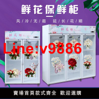 【台灣公司 超低價】鮮花保鮮柜冷藏展示冰柜冰箱花店花束風冷三雙門飲料商用立式華麗