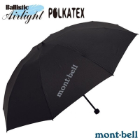 【mont-bell】TREKKING UMBERELLA 輕量雨傘.陽傘_1128644 BK 黑