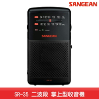 【台灣製造】SANGEAN SR-35 二波段 掌上型收音機 FM電台 收音機 廣播電台 隨身收音機 隨身電台 手提吊帶