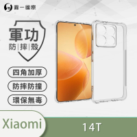 【o-one】Xiaomi 小米 14T/14T Pro 5G 軍功防摔手機保護殼