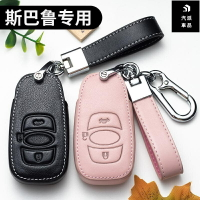 【優選百貨】適用於Subaru 速霸陸 鑰匙包 鑰匙套 森林人鑰匙殼 Legacy XV Forester 鑰匙扣 鑰匙圈 鑰匙包鑰匙套 鑰匙包