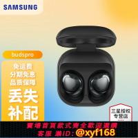 {保固一年 可打統編}三星Galaxy耳機Buds Pro單只補配Budspro2單耳充電倉充電盒單賣