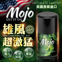 Intimate Earth｜Mojo｜男士活力提升液 30ml 男根助勃士 快感加倍凝膠 猛男必備 男性保養 持久硬挺 潤滑液 陰莖按摩油 情趣用品