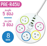 ปลั๊กไฟ ปลั๊กไฟพ่วง ปลั๊กไฟUSB มีสวิตช์ปิดเปิด ปลั๊กอเนกประสงค์ มี มอก.