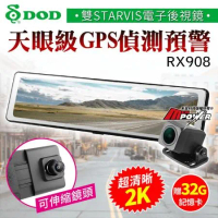 【贈32G卡】DOD RX908 2K前鏡頭 GPS區間測速 雙鏡頭STARVIS電子後視鏡 行車紀錄器