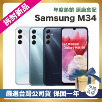 【頂級嚴選 拆封新品】Samsung M34 128G (6G/128G) 台灣公司貨