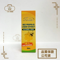 Lovita愛維他 蜂膠滴液(18%生物類黃酮) 30ml