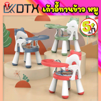 DTXmarket เก้าอี้ทานข้าว รูปหมู ถอดถาดทานข้าวได้ มีเบาะนั่งนิ่มๆ ของใช้เด็ก สำหรับเด็ก คําแนะนําผลิต