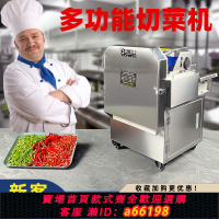 【台灣公司 可開發票】多功能商用切菜機切韭菜蔥花小米辣酸菜絲切片切段機小型切菜機