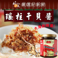 【澎湖伴手禮】熱賣三醬王(瑤柱+海鮮+小卷)