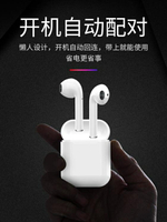 諾必行5.0無線藍芽耳機雙耳適配蘋果手機運動迷你小隱形掛耳式7