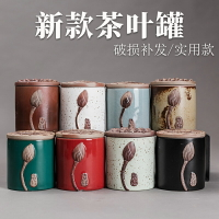 陶瓷哥窯粗陶茶葉罐小茶罐茶罐普洱罐茶葉盒茶葉包裝盒茶具配件N